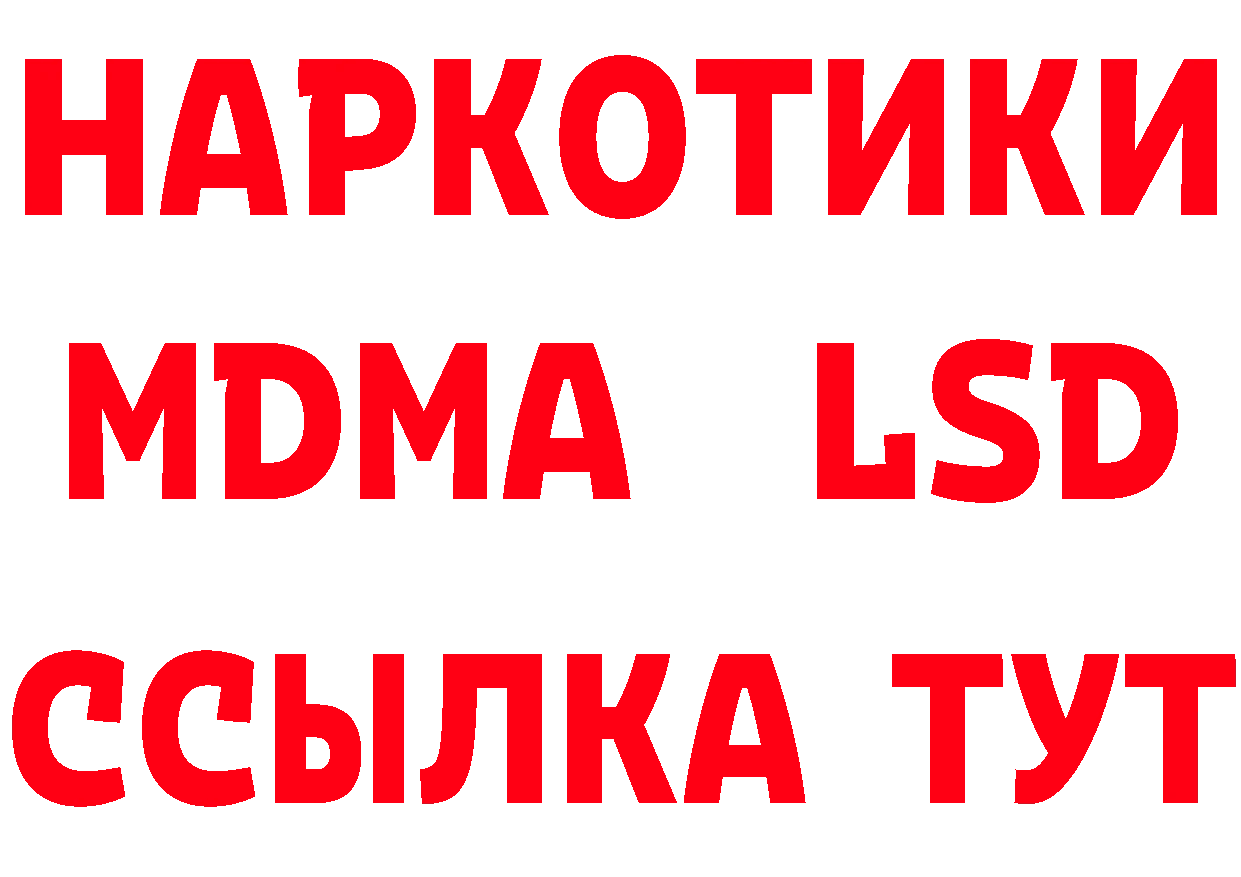 Купить закладку даркнет клад Лесозаводск