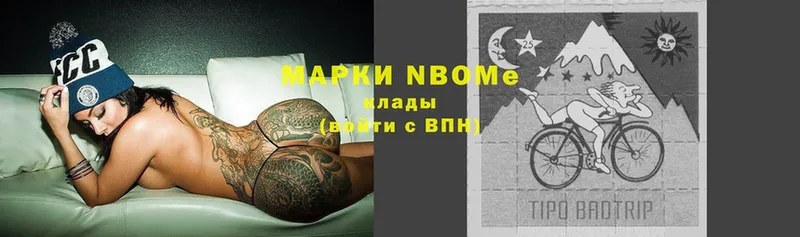 магазин    Лесозаводск  нарко площадка какой сайт  Марки 25I-NBOMe 1500мкг 